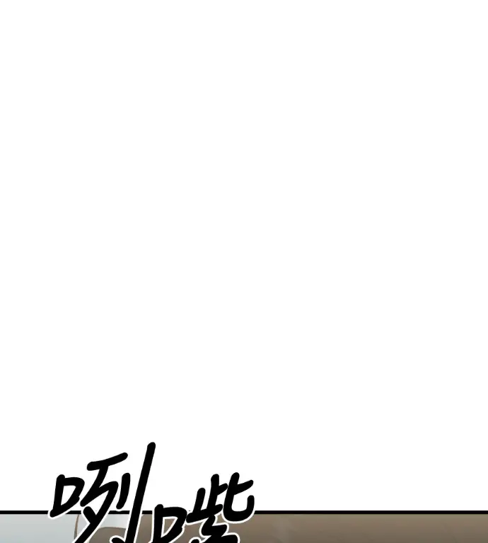 《阎罗降临》第126话图110