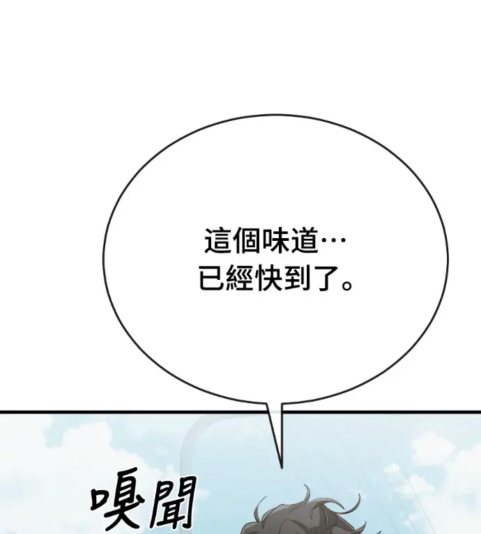 《阎罗降临》第126话图116