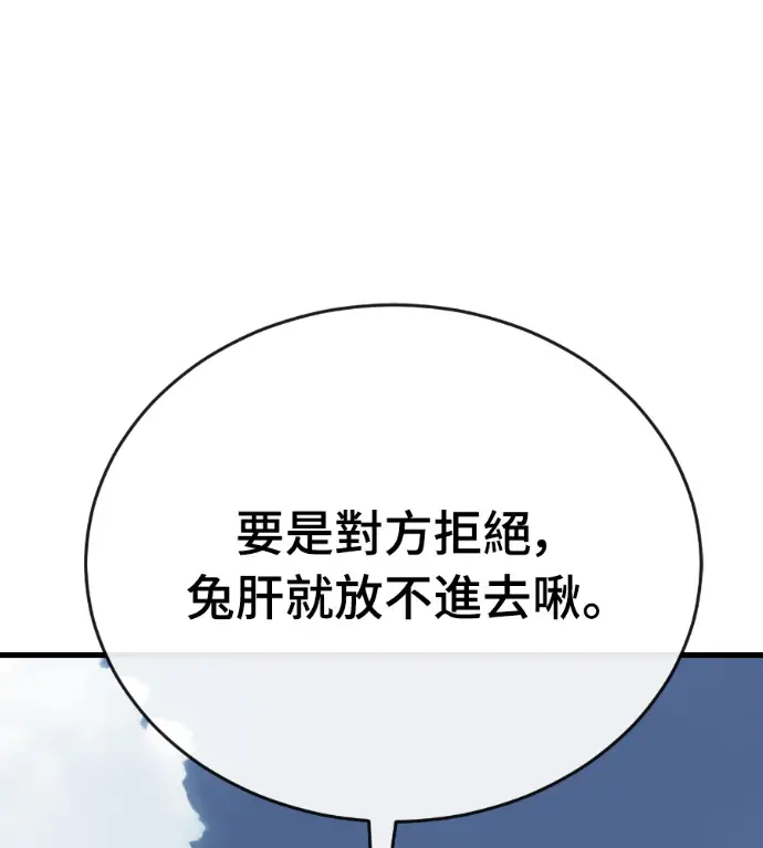 《阎罗降临》第126话图12