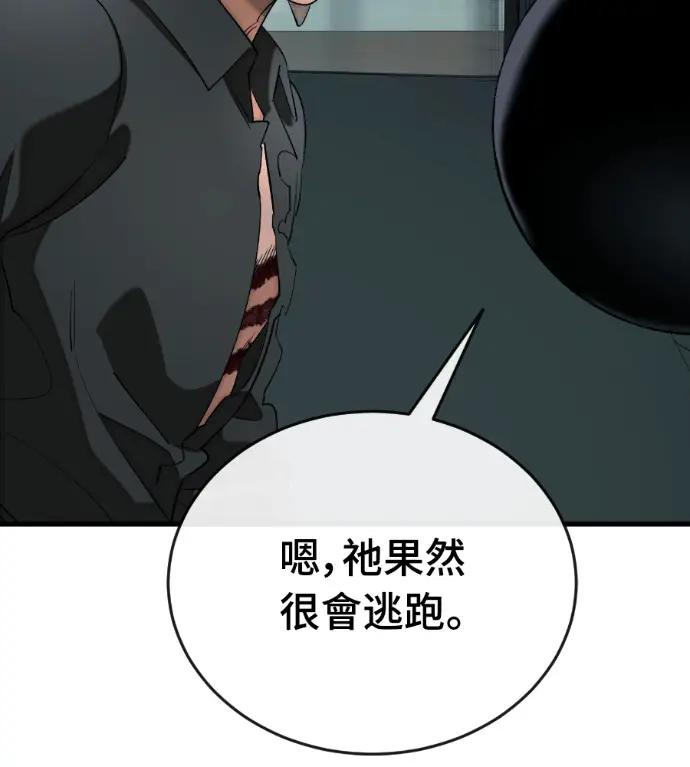 《阎罗降临》第126话图120