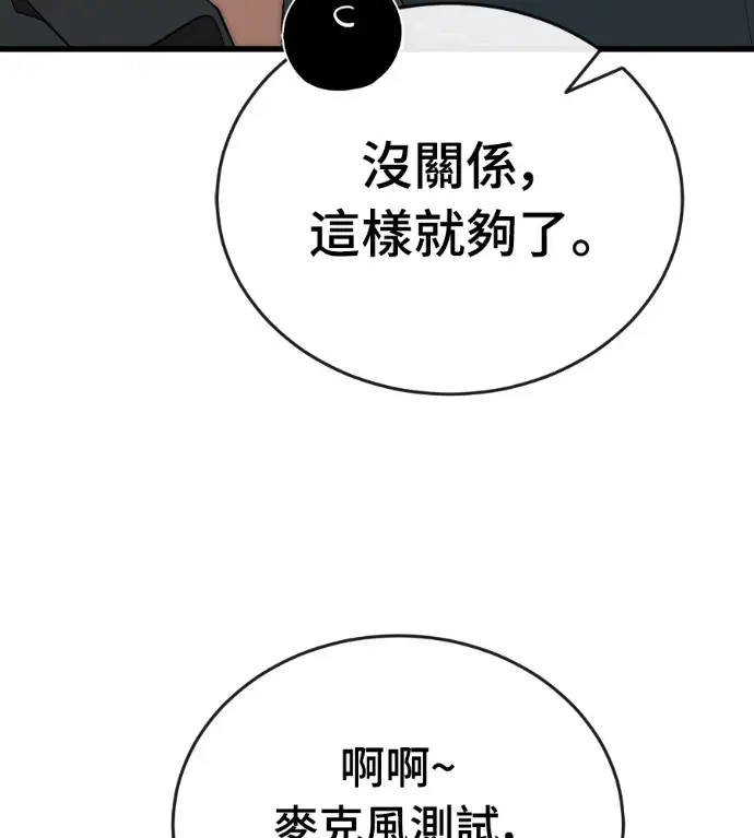 《阎罗降临》第126话图123