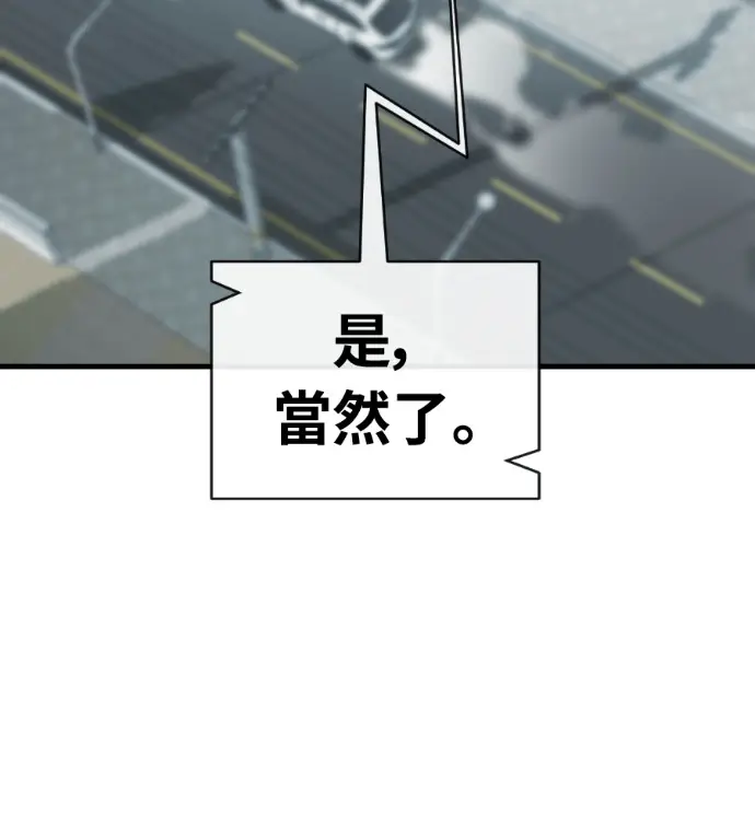 《阎罗降临》第126话图128