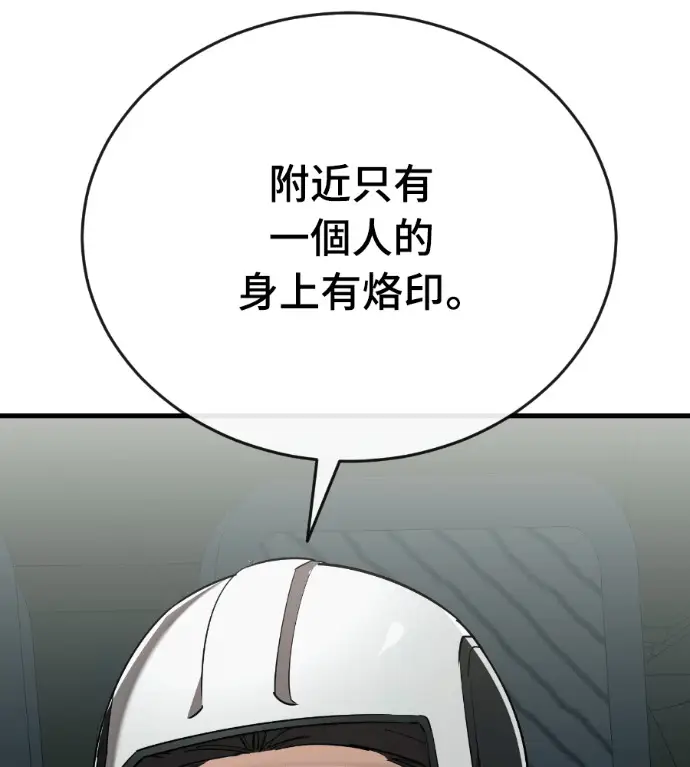 《阎罗降临》第126话图130