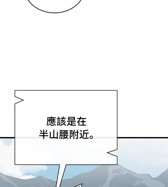 《阎罗降临》第126话图132