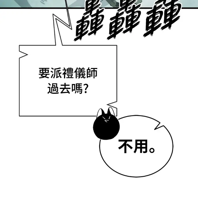 《阎罗降临》第126话图134