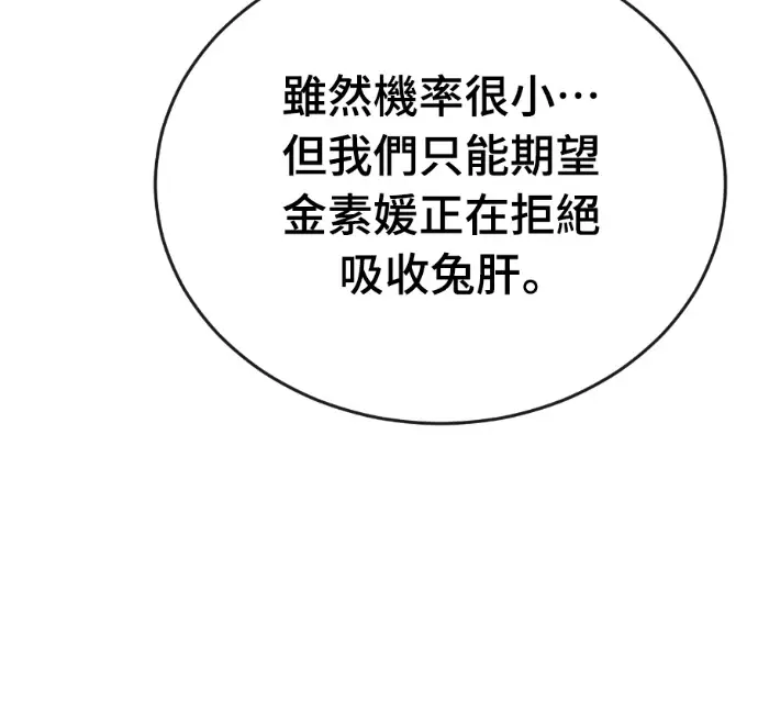 《阎罗降临》第126话图14