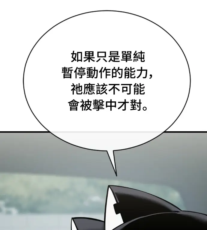 《阎罗降临》第126话图143