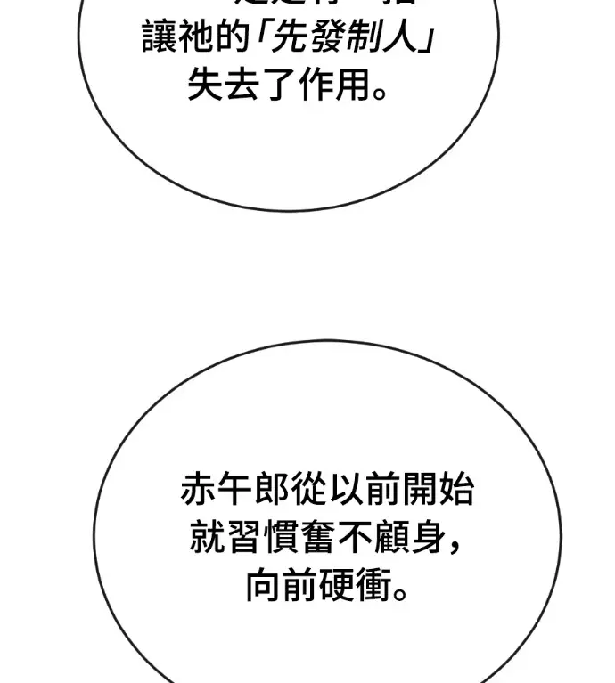 《阎罗降临》第126话图145