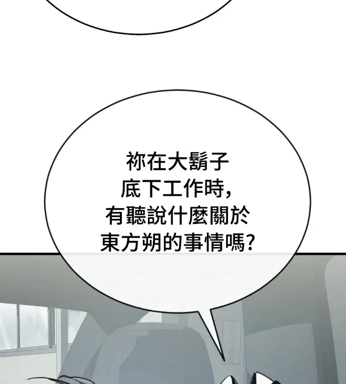 《阎罗降临》第126话图148