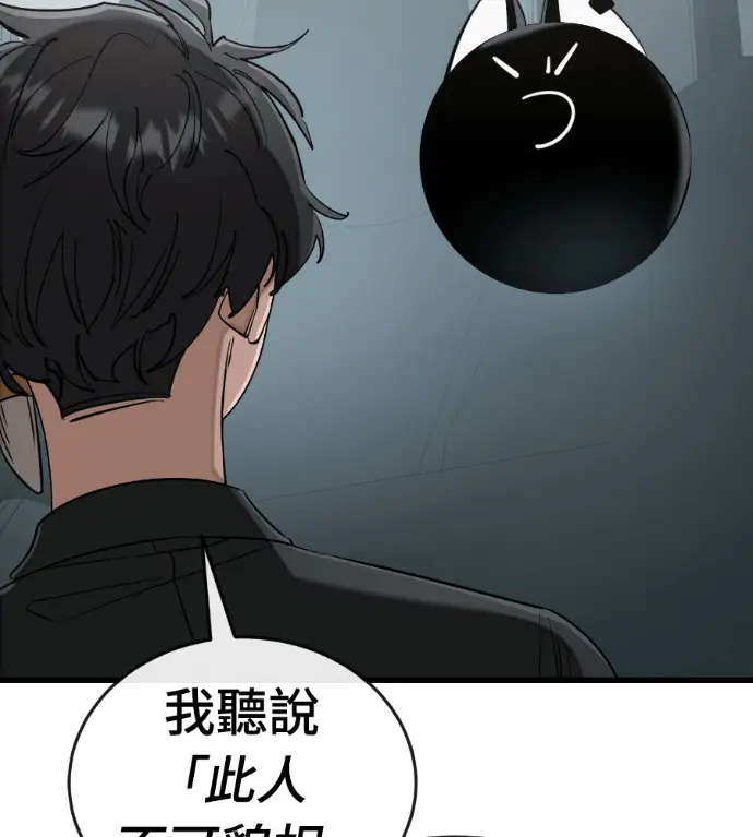 《阎罗降临》第126话图149