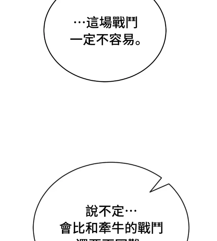 《阎罗降临》第126话图153