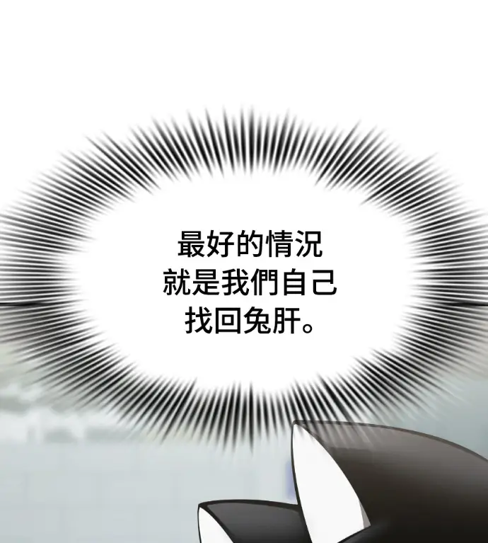 《阎罗降临》第126话图156