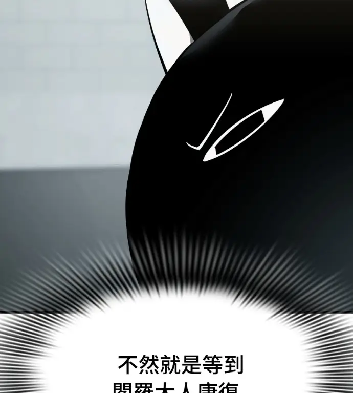 《阎罗降临》第126话图157