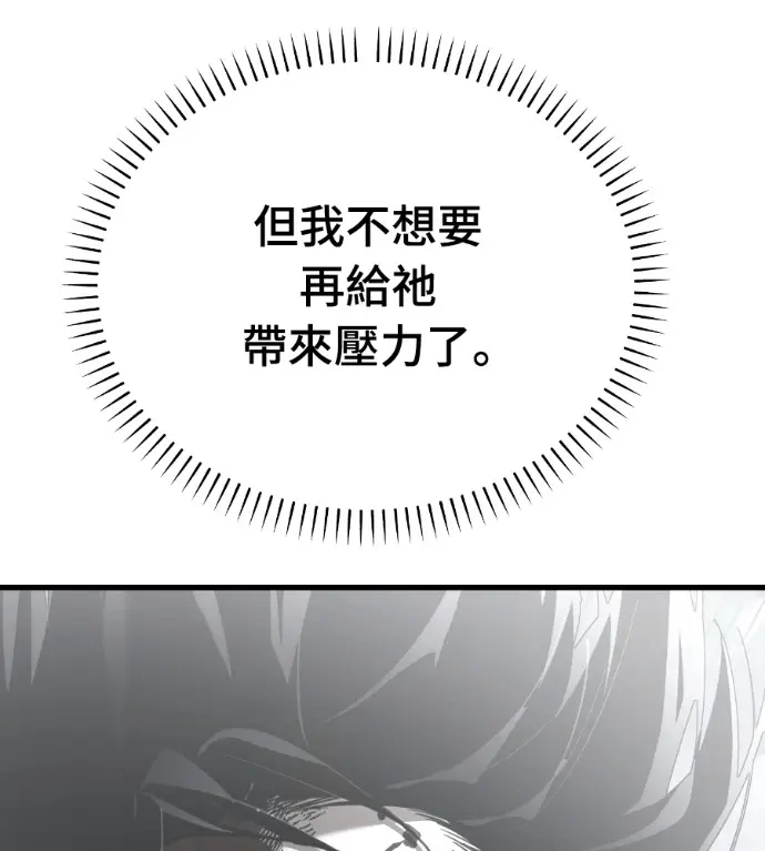 《阎罗降临》第126话图159