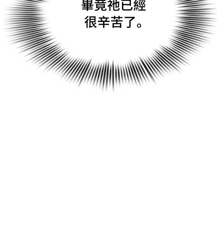 《阎罗降临》第126话图161