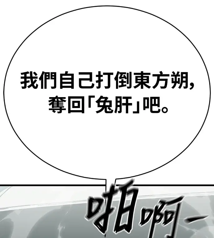 《阎罗降临》第126话图162