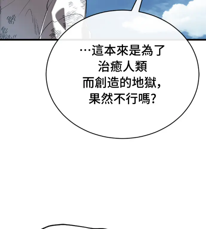 《阎罗降临》第126话图17