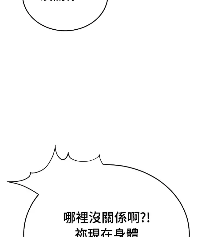 《阎罗降临》第126话图170