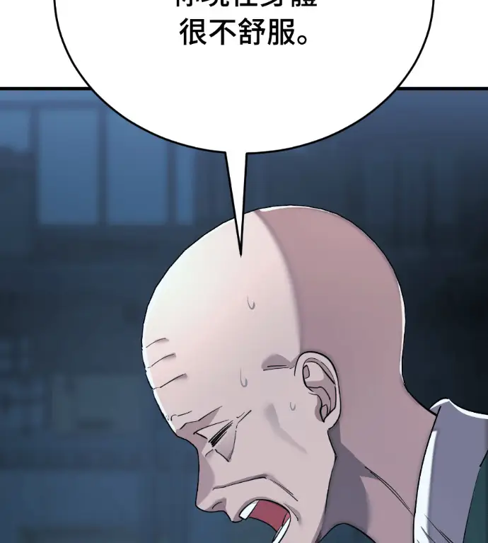 《阎罗降临》第126话图171
