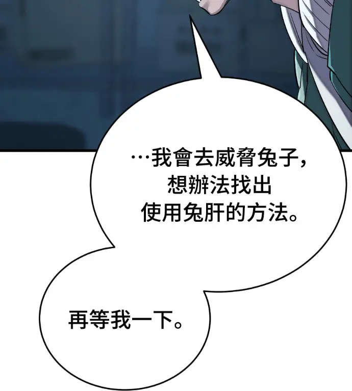 《阎罗降临》第126话图172