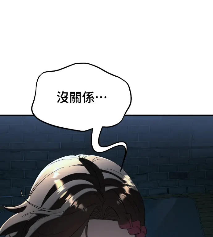 《阎罗降临》第126话图174