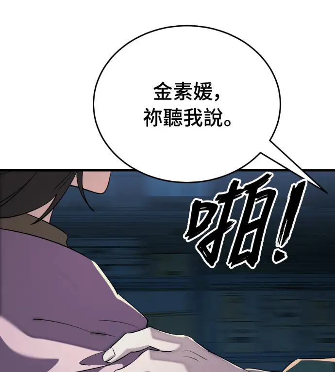 《阎罗降临》第126话图176