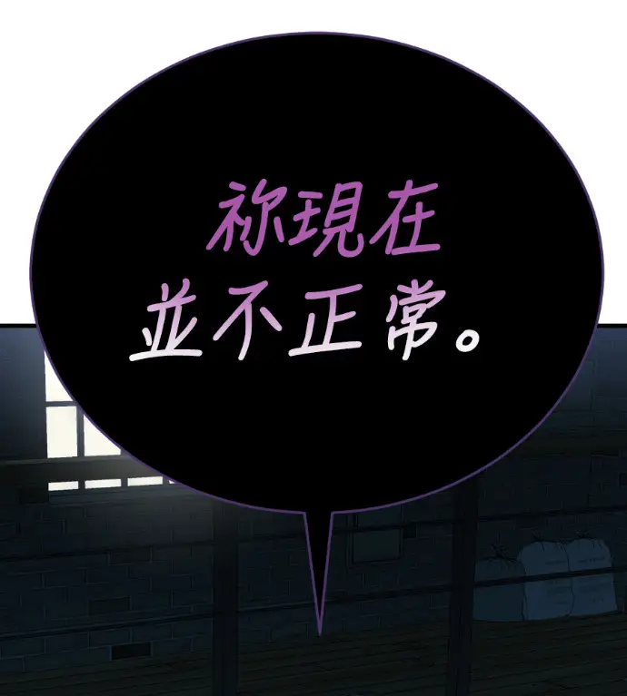 《阎罗降临》第126话图178