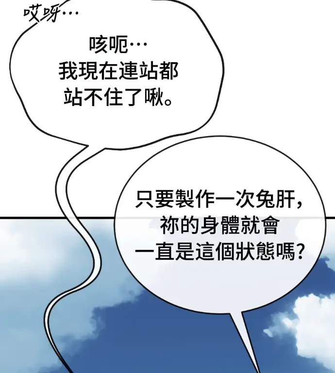 《阎罗降临》第126话图18