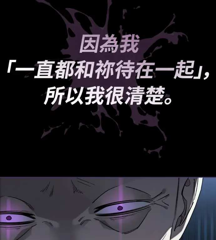 《阎罗降临》第126话图182