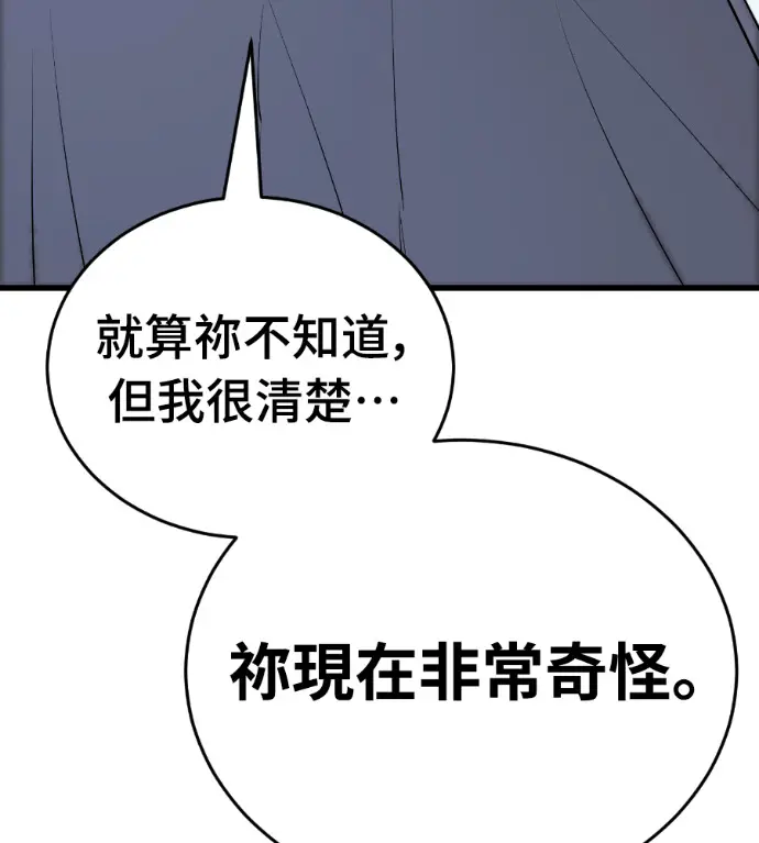 《阎罗降临》第126话图184