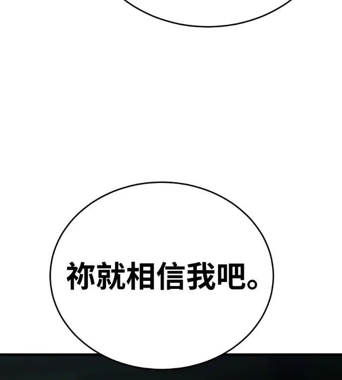 《阎罗降临》第126话图185