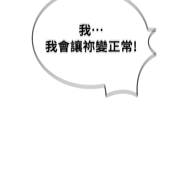 《阎罗降临》第126话图187