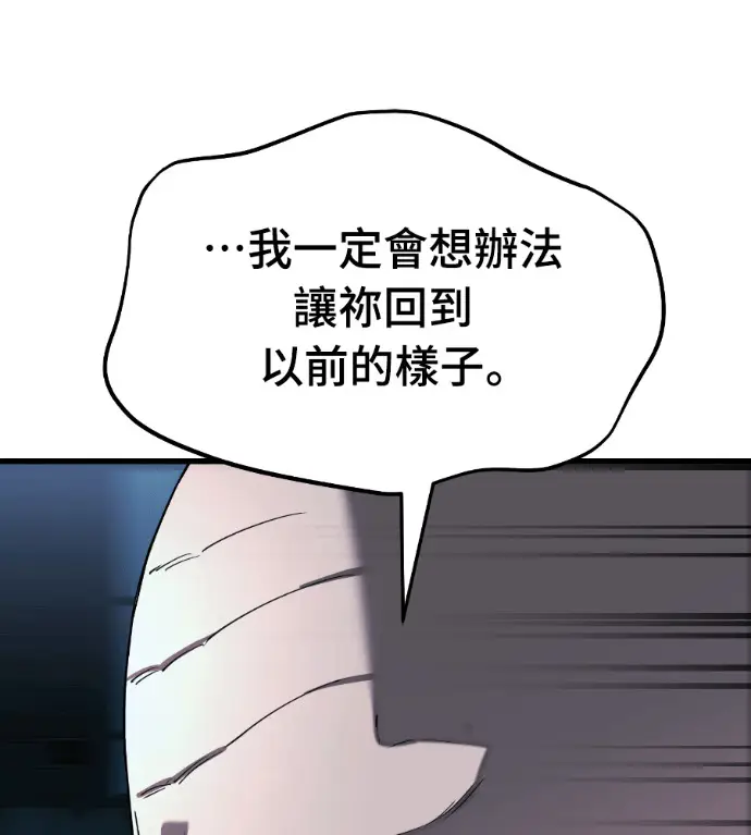 《阎罗降临》第126话图191