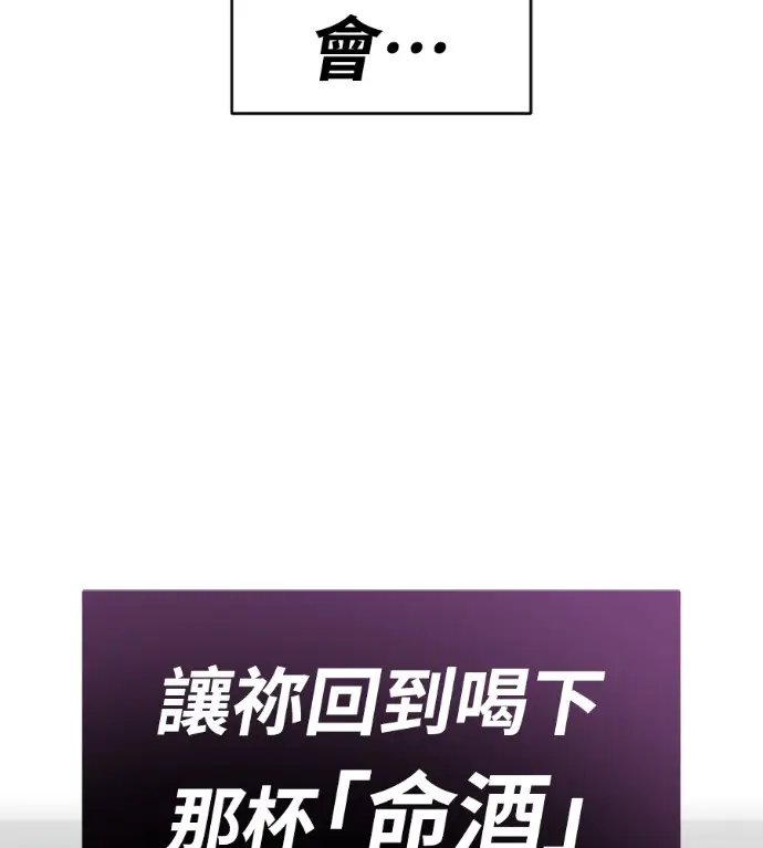 《阎罗降临》第126话图193