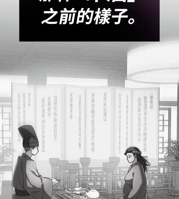 《阎罗降临》第126话图194