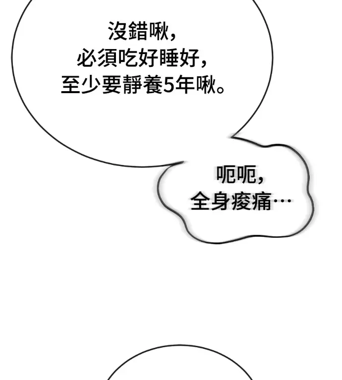 《阎罗降临》第126话图20