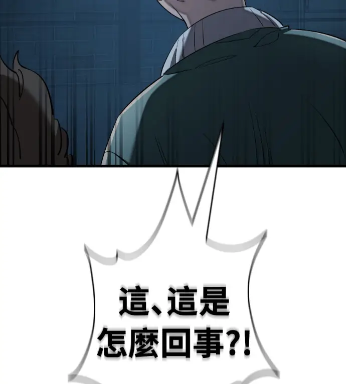 《阎罗降临》第126话图200
