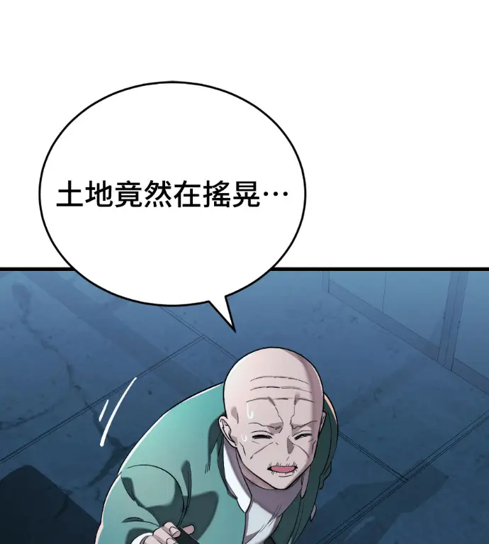 《阎罗降临》第126话图202