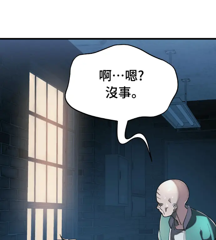 《阎罗降临》第126话图218