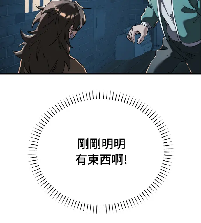 《阎罗降临》第126话图219