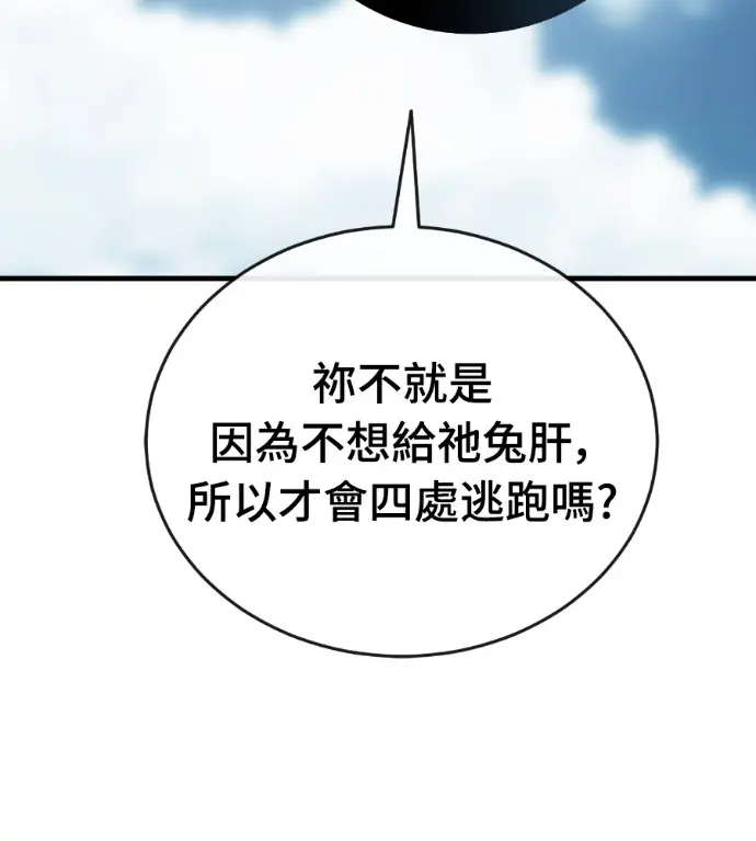 《阎罗降临》第126话图22
