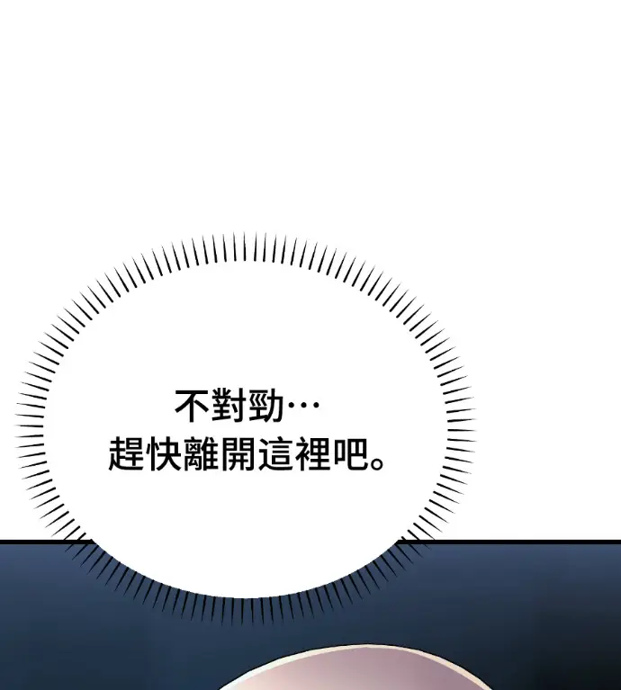 《阎罗降临》第126话图220