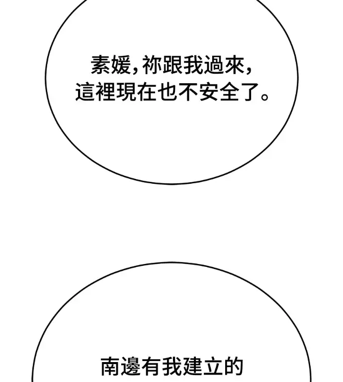 《阎罗降临》第126话图222