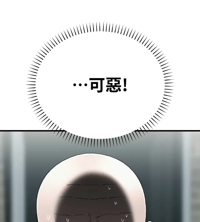 《阎罗降临》第126话图228