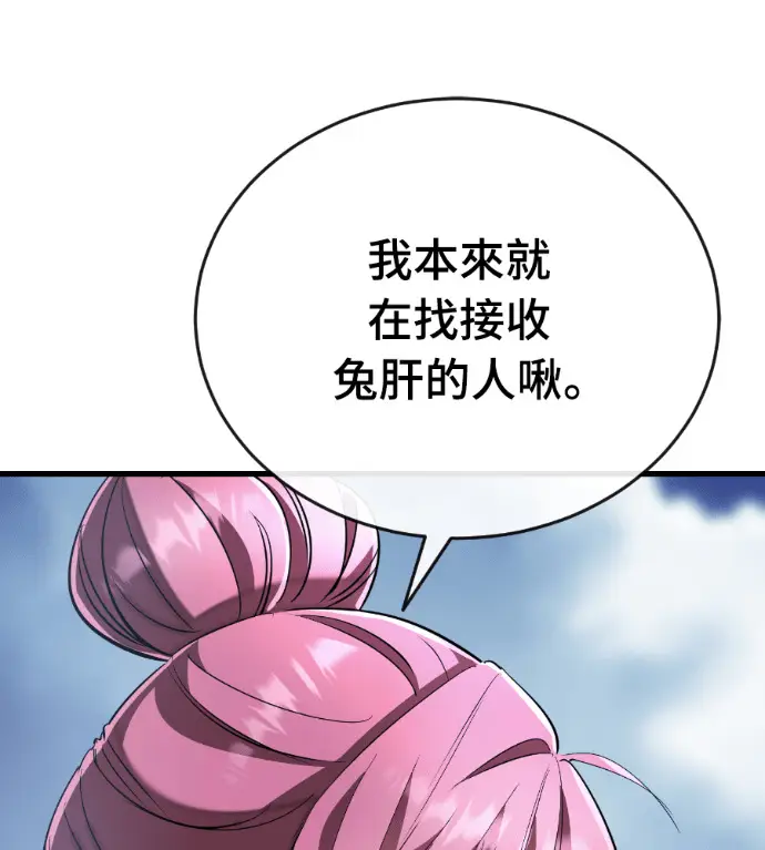 《阎罗降临》第126话图23
