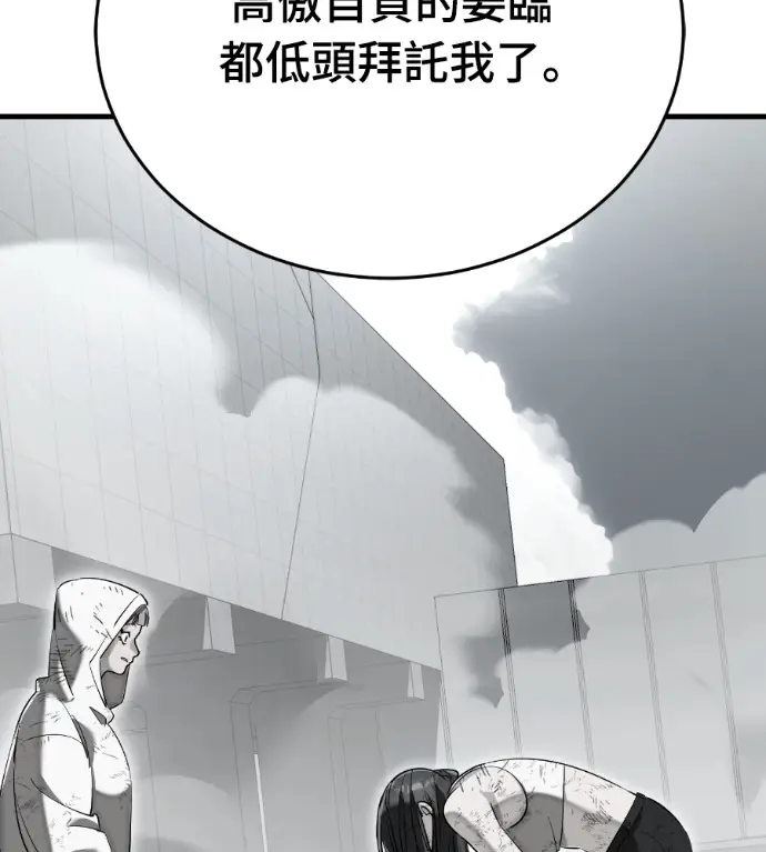 《阎罗降临》第126话图26