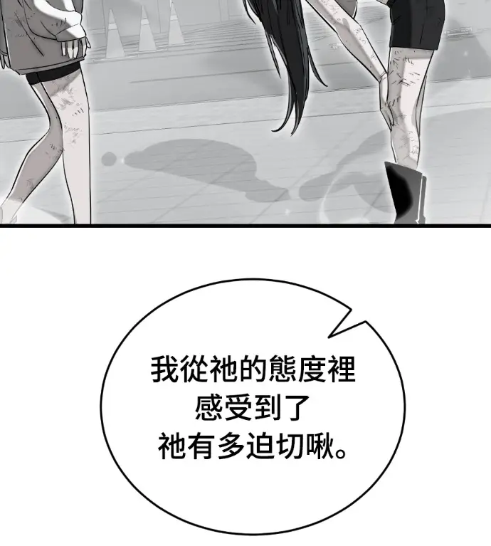 《阎罗降临》第126话图27
