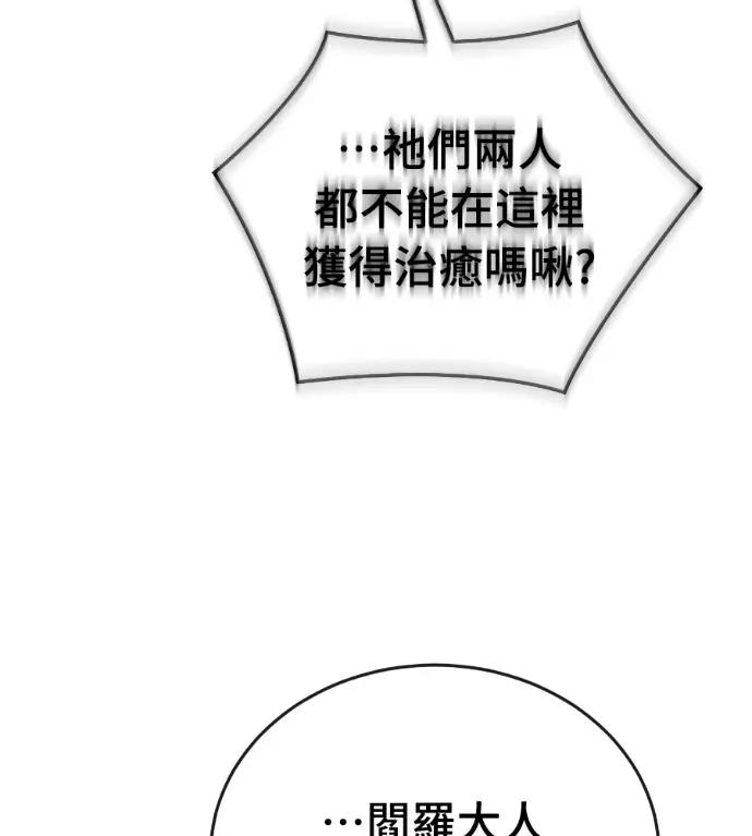 《阎罗降临》第126话图31