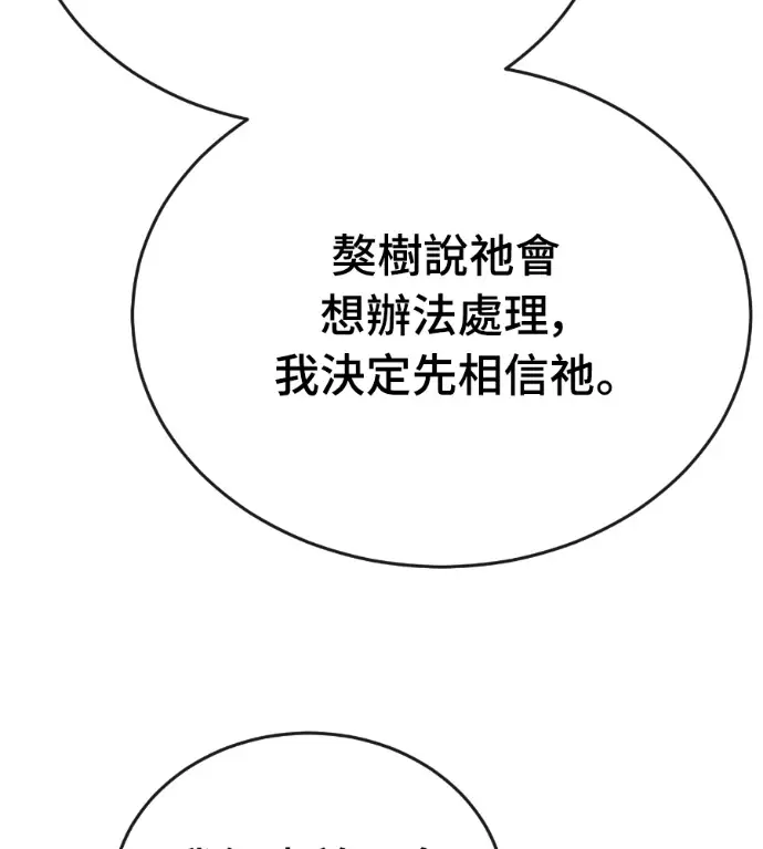 《阎罗降临》第126话图34