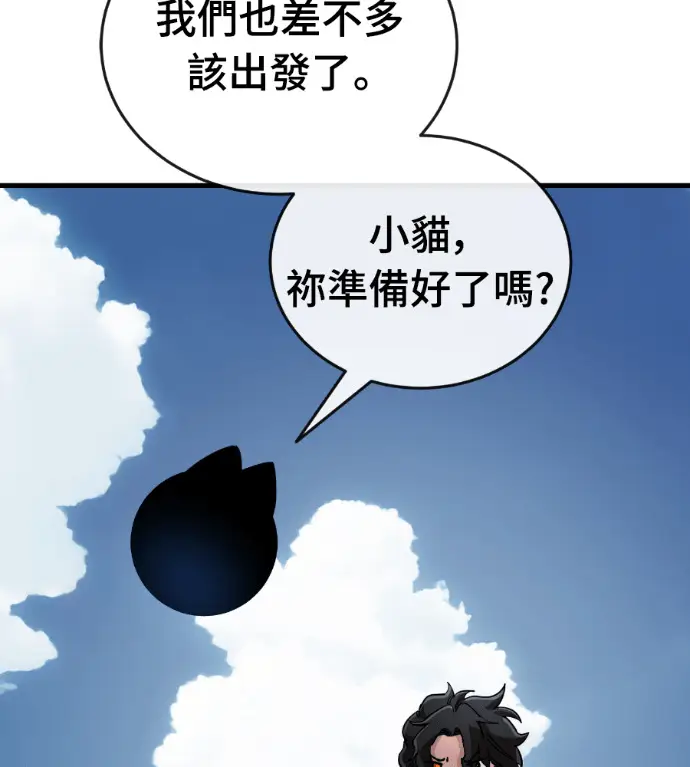 《阎罗降临》第126话图35
